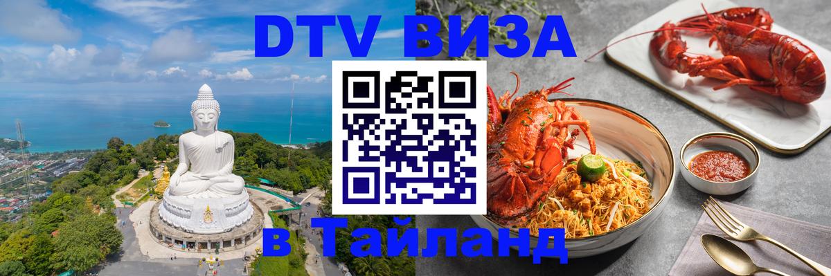 Сколько стоит DTV виза — актуальные цены, оформление даже без документов - Нейпьидо  20.11.2025 